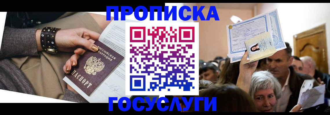 пропишу в квартире в Лабинске