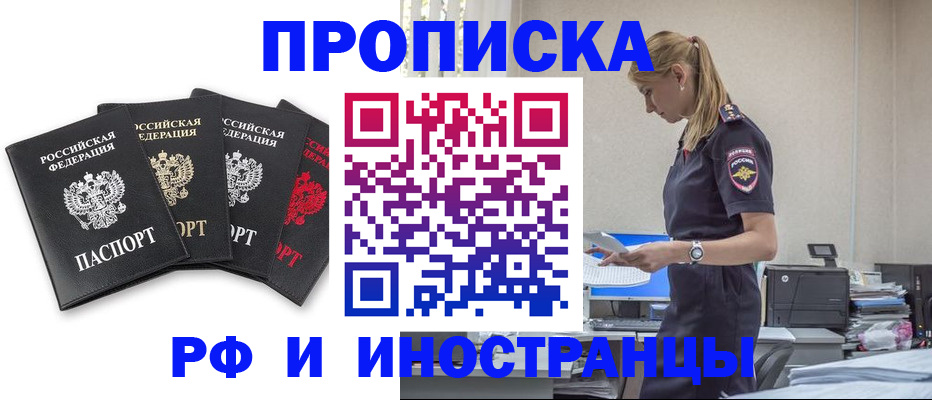 регистрация для школы в Лабинске