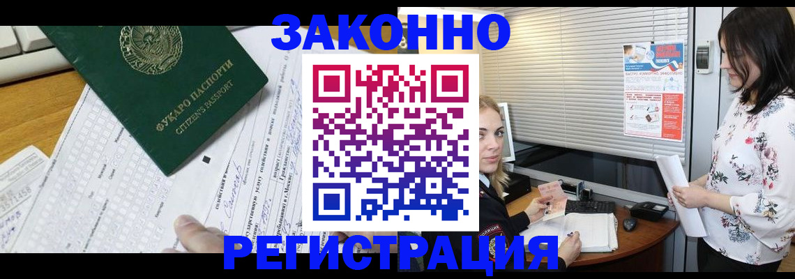 временная регистрация адрес в Лабинске